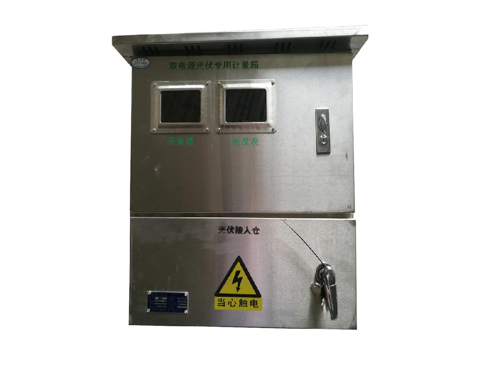 二表位户用光伏并网箱（对应电能计量箱CQC证书）