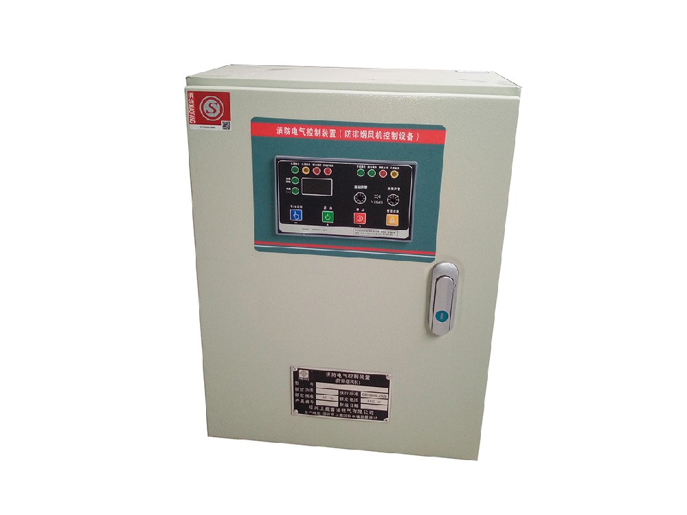 消防风机用单电源控制箱（对应防排烟风机控制设备CCCf证书）